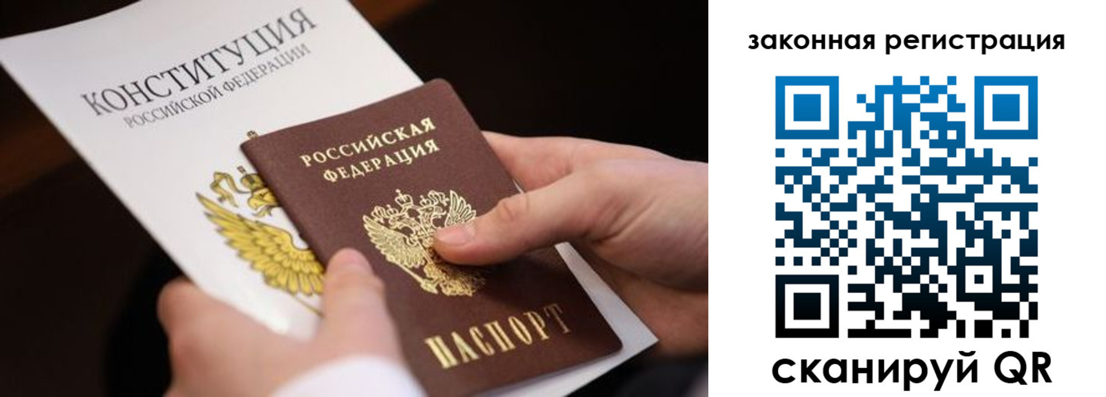 временная регистрация надежно в Сатке