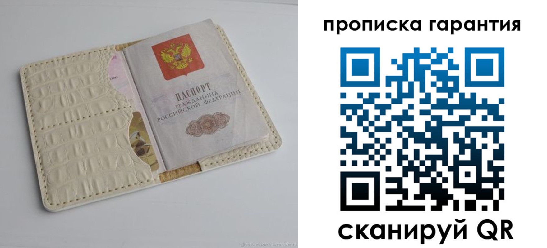 прописка ребенка в Сатке