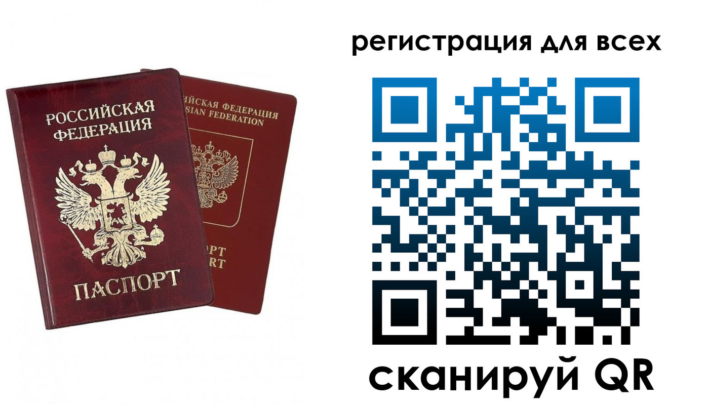 временная регистрация надежно в Сатке