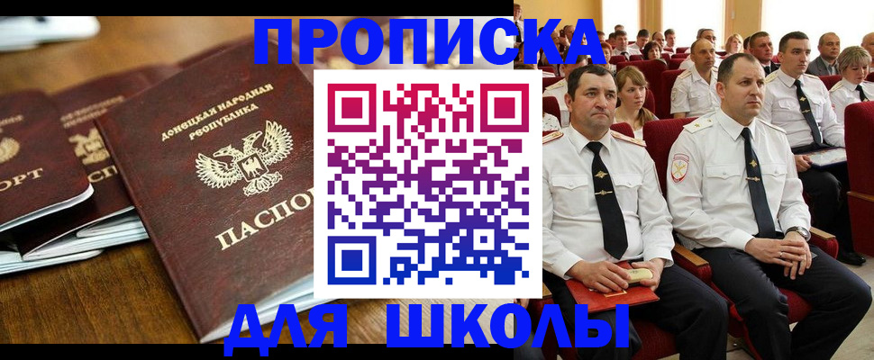временная регистрация в Сатке