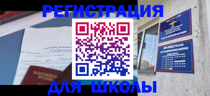 купить прописку в Сатке